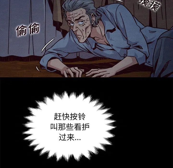 坏血 第69话 第50页