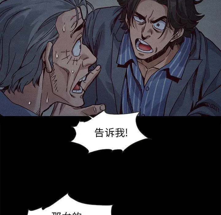 坏血 第69话 第61页