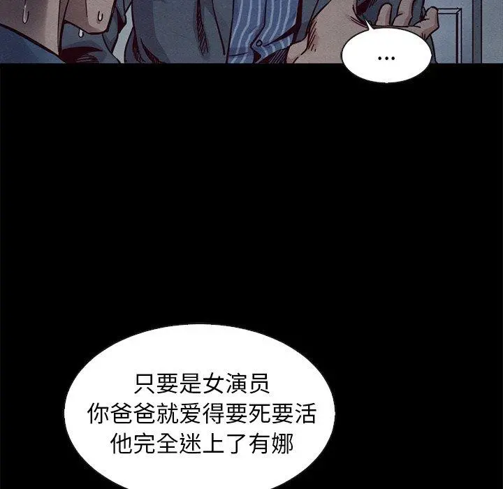 坏血 第69话 第37页