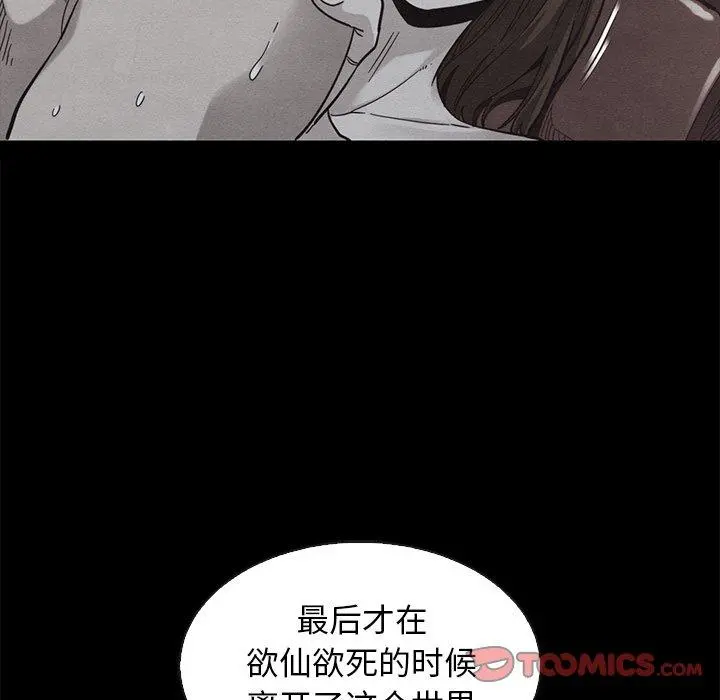 坏血 第69话 第39页