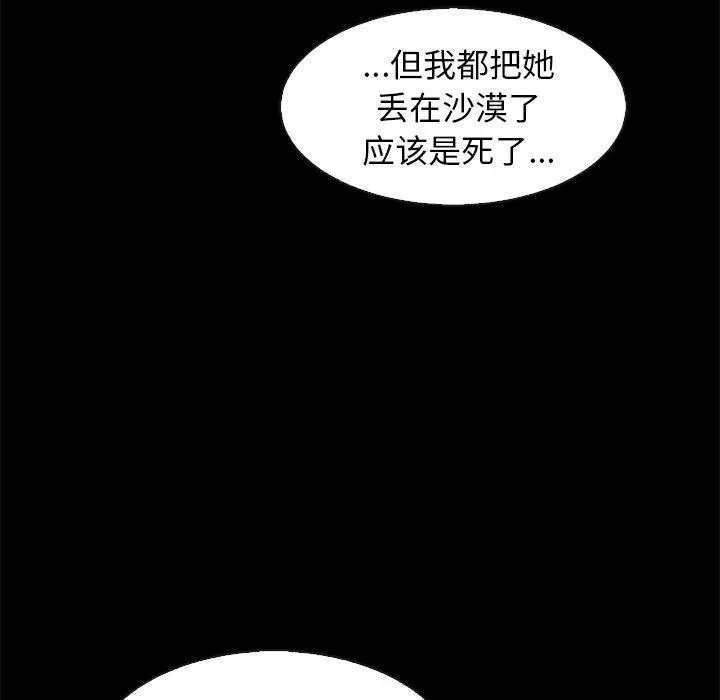 坏血 第69话 第67页
