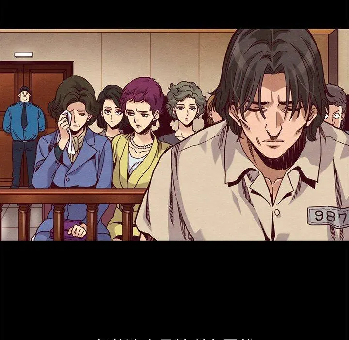坏血 第69话 第123页