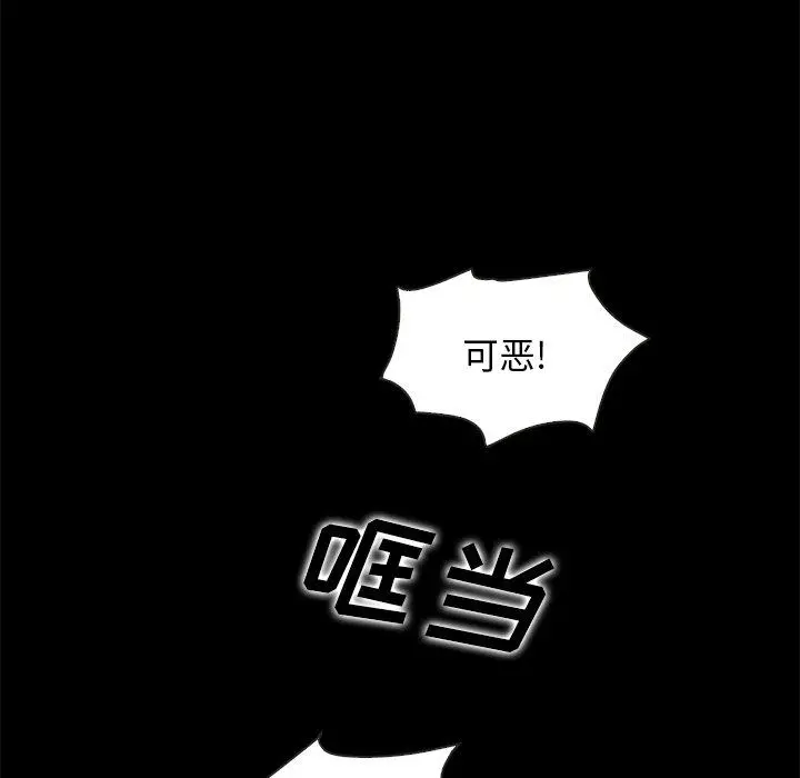 坏血 第69话 第74页