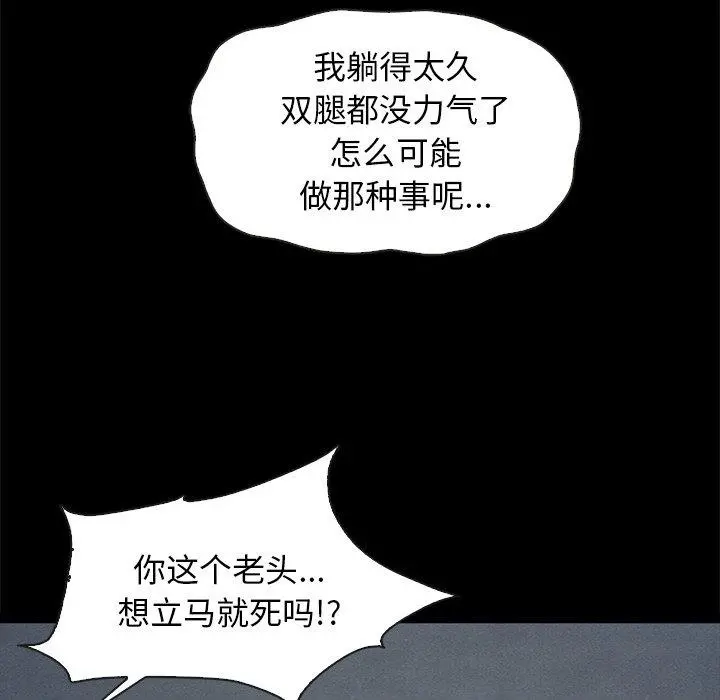 坏血 第69话 第22页