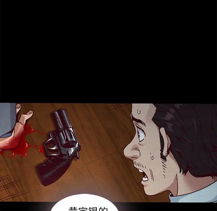 坏血 第69话 第101页