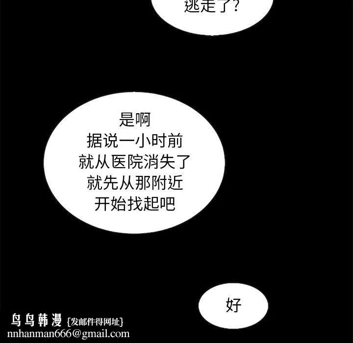 坏血 第69话 第79页