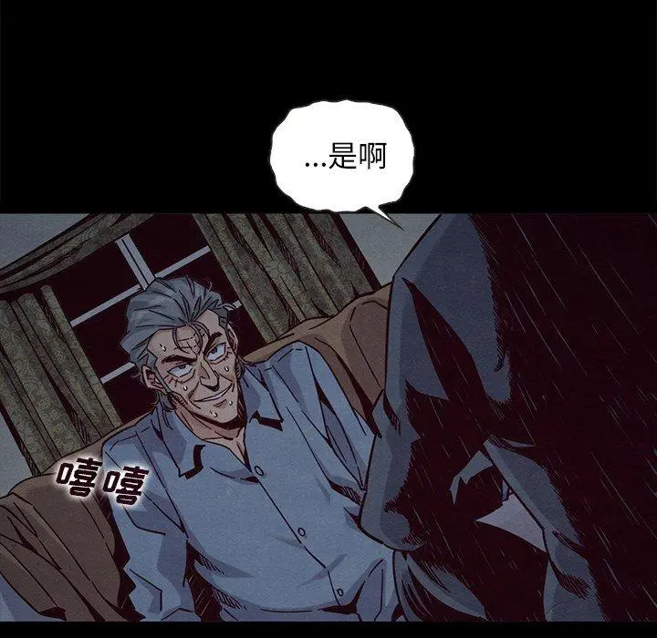 坏血 第69话 第45页