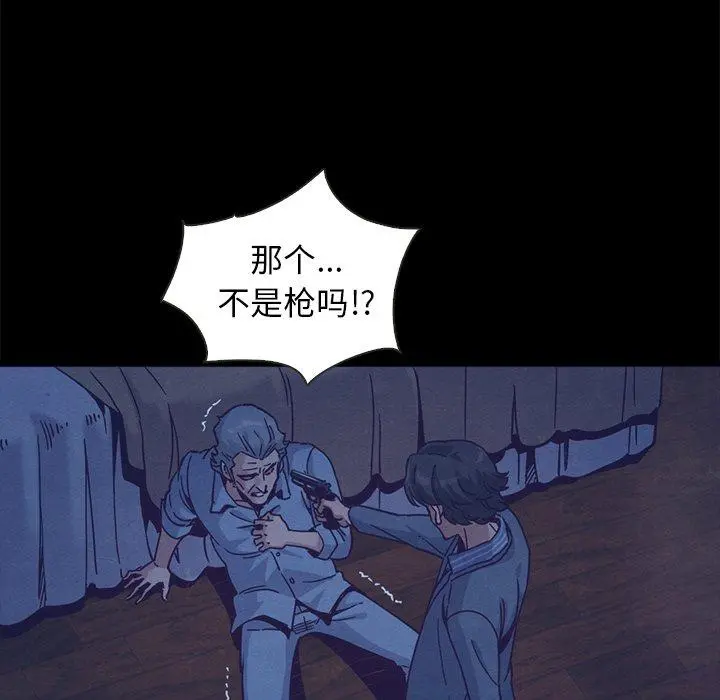 坏血 第69话 第92页
