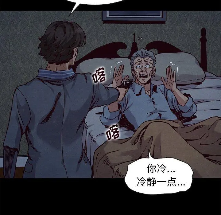 坏血 第69话 第13页
