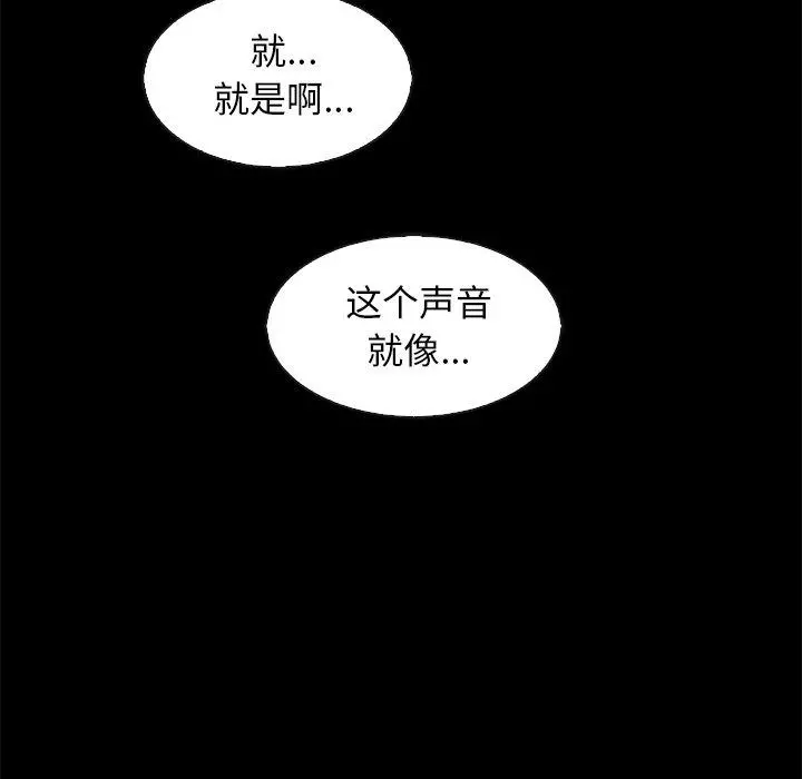 坏血 第69话 第83页