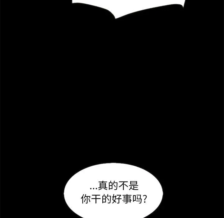 坏血 第69话 第25页