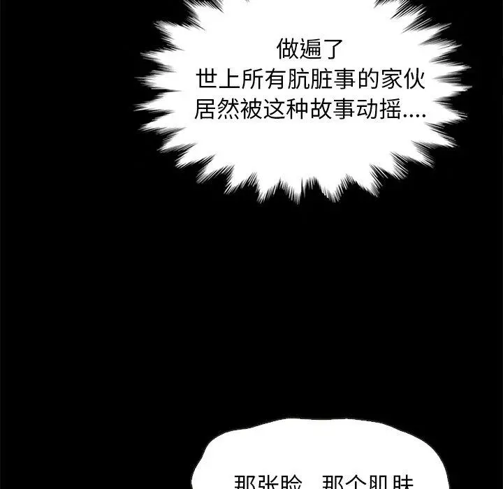 坏血 第69话 第47页