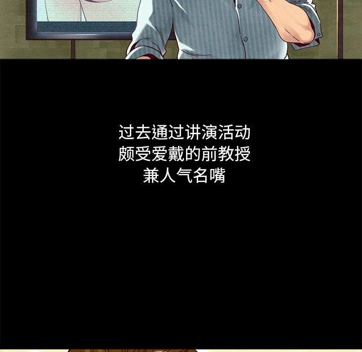 坏血 第69话 第142页
