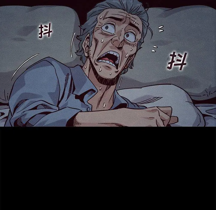 坏血 第69话 第11页