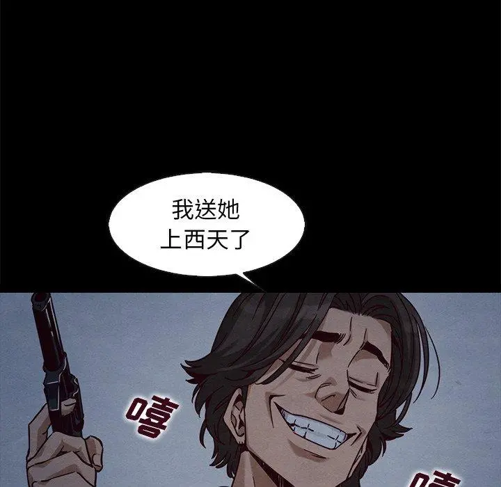 坏血 第69话 第64页