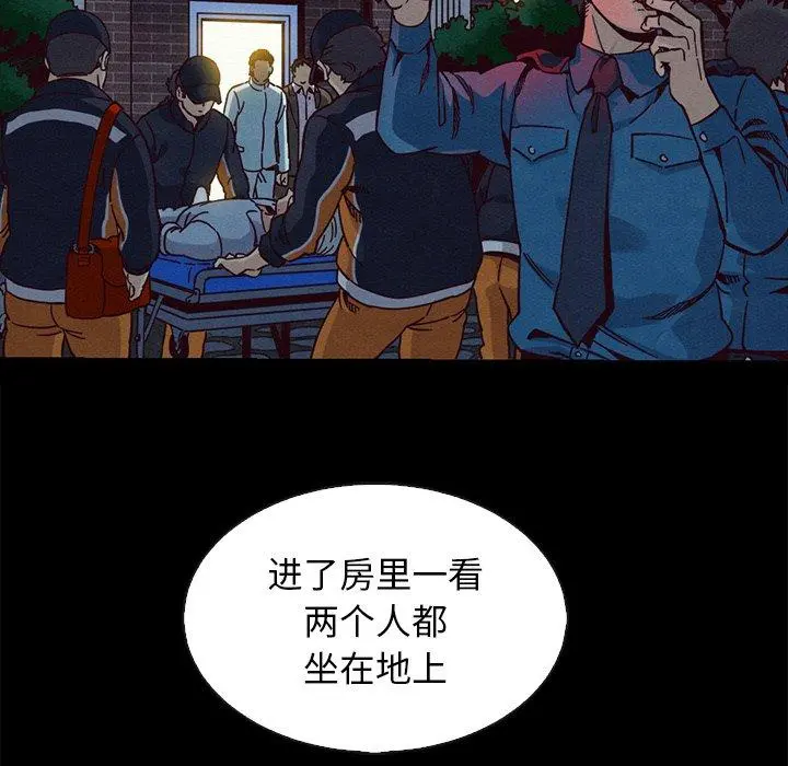 坏血 第69话 第106页
