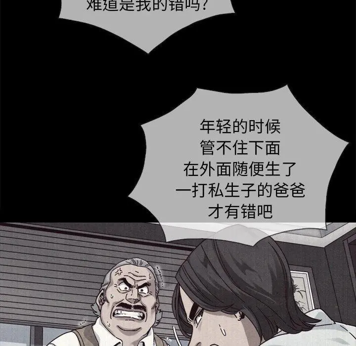 坏血 第69话 第34页