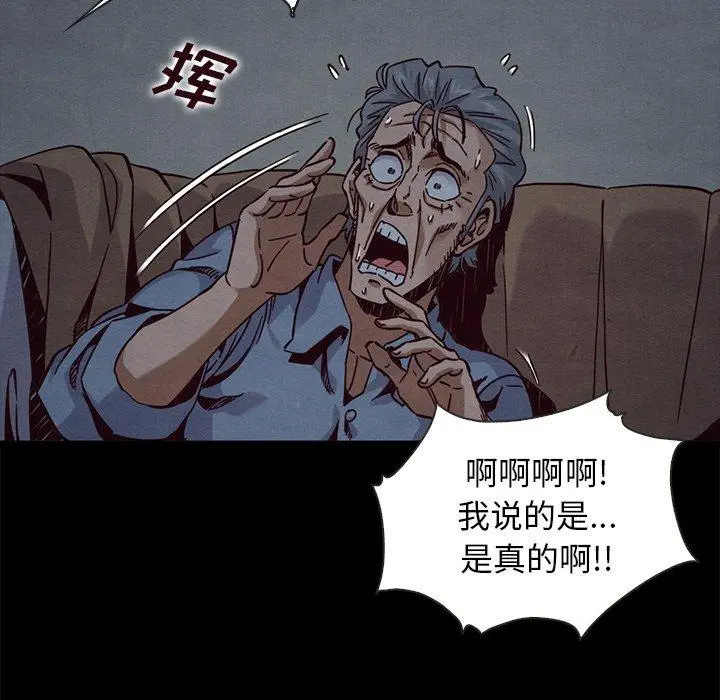 坏血 第69话 第23页