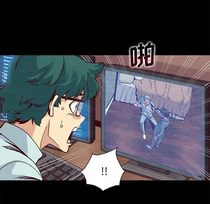 坏血 第69话 第90页