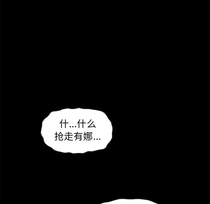 坏血 第69话 第55页