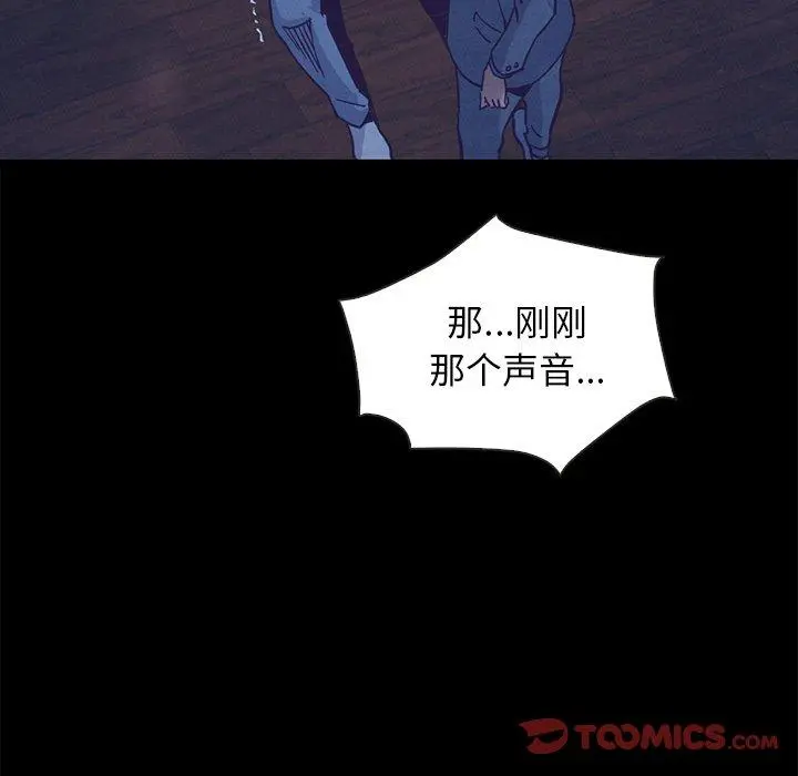 坏血 第69话 第93页