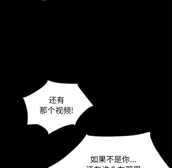 坏血 第69话 第19页