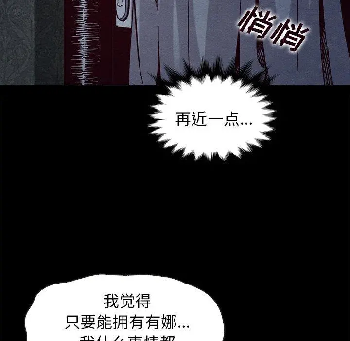 坏血 第69话 第52页
