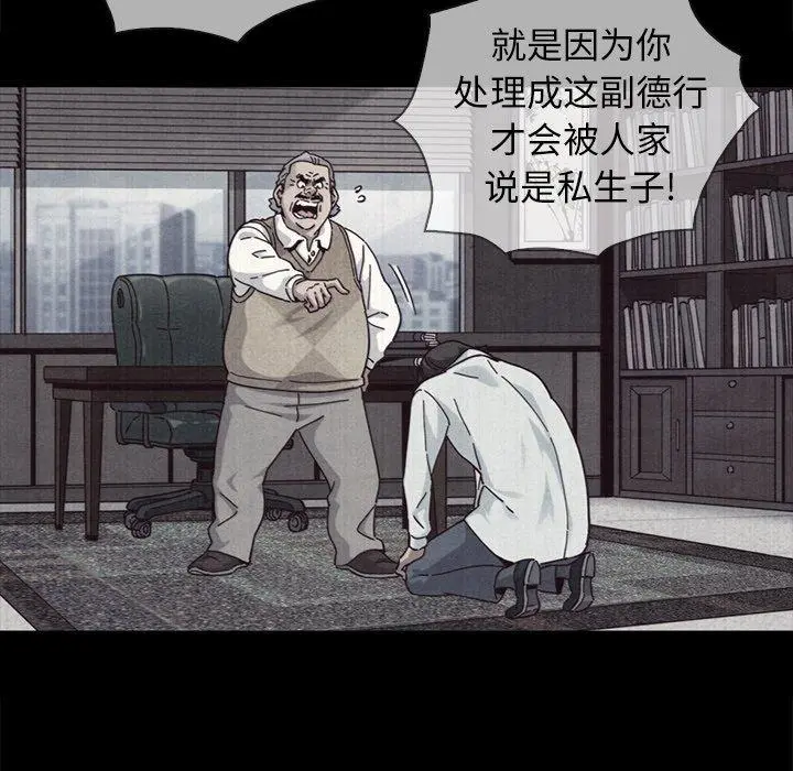 坏血 第69话 第32页