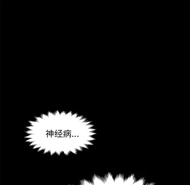坏血 第69话 第46页