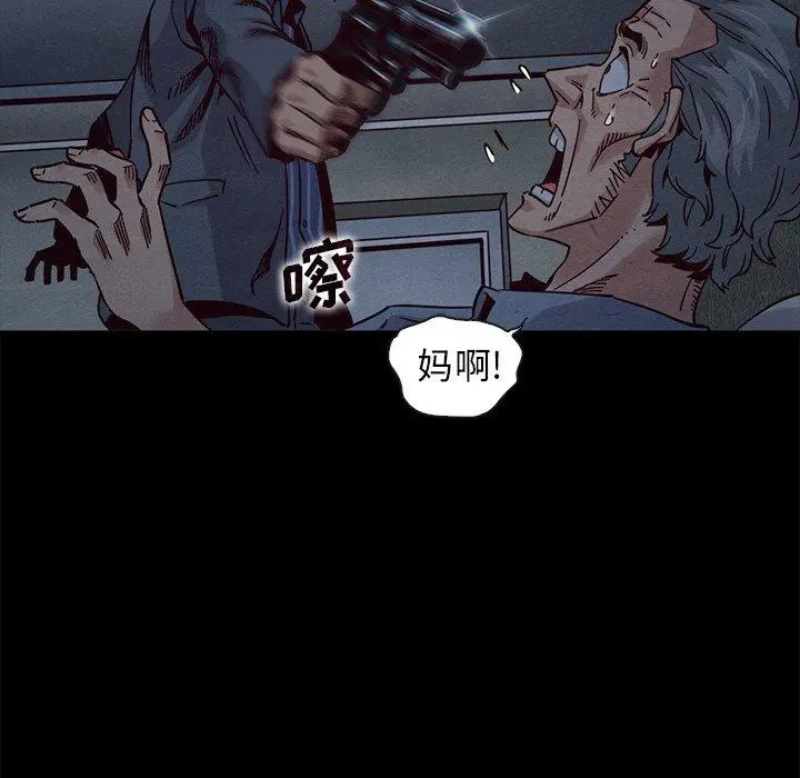坏血 第69话 第9页