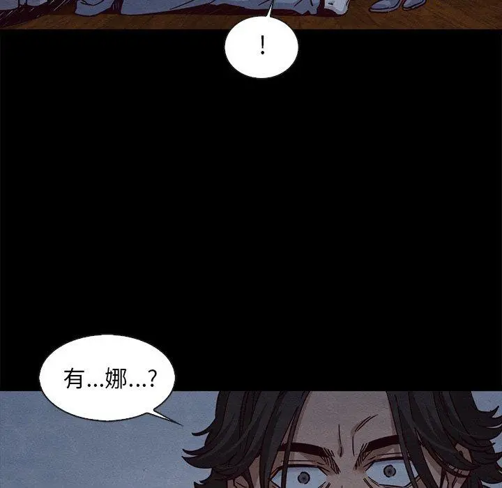 坏血 第69话 第29页