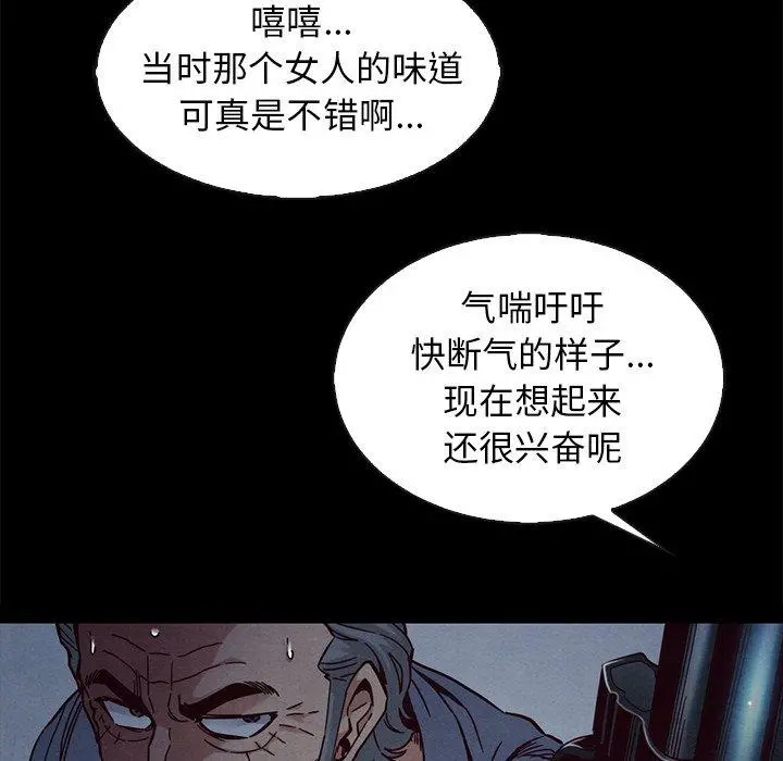 坏血 第69话 第68页