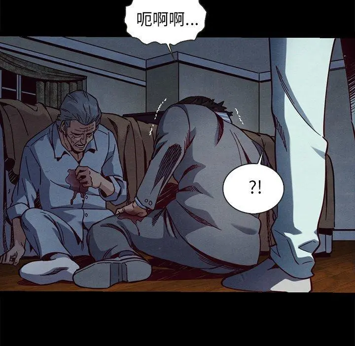 坏血 第69话 第100页