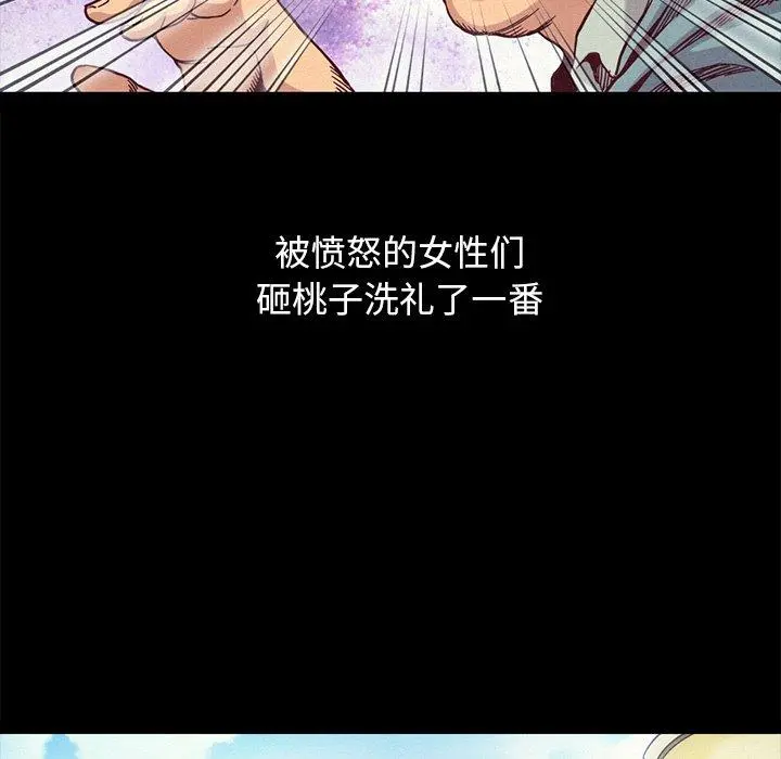坏血 第69话 第145页