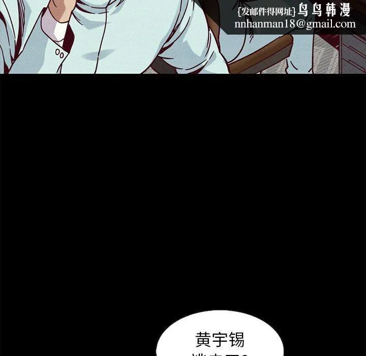 坏血 第69话 第78页