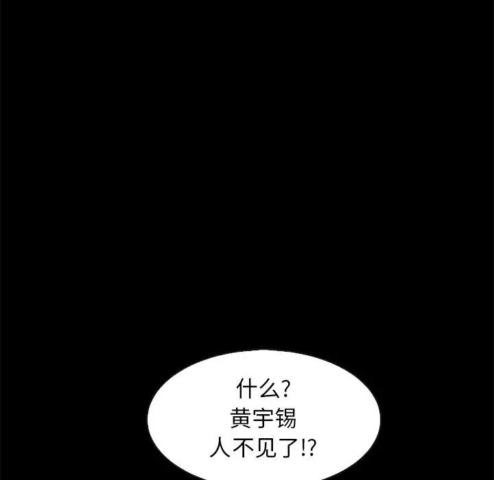坏血 第69话 第76页
