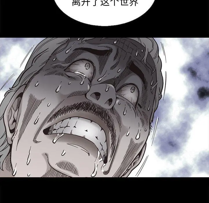 坏血 第69话 第40页
