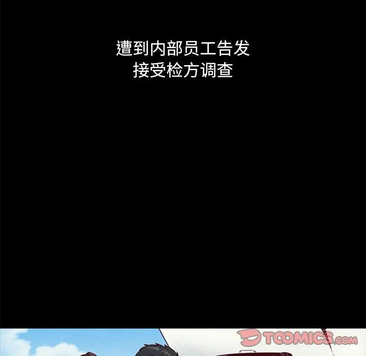 坏血 第69话 第129页