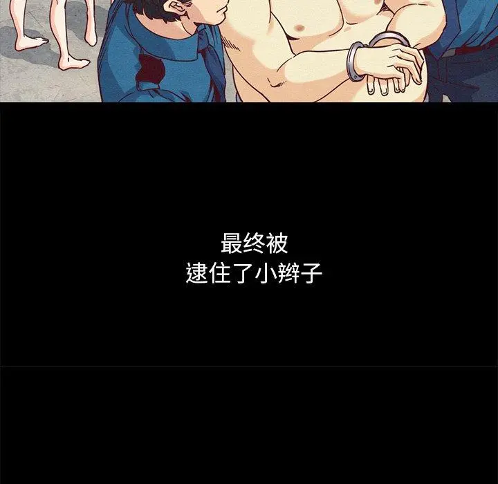 坏血 第69话 第153页