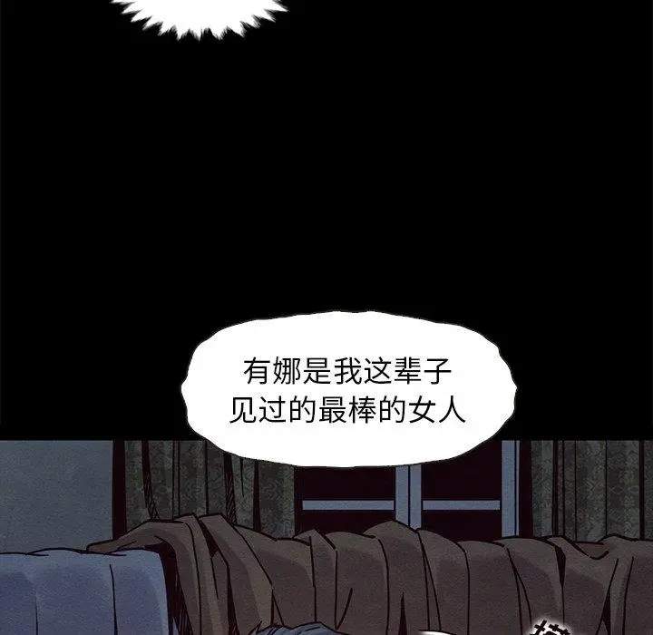 坏血 第69话 第49页