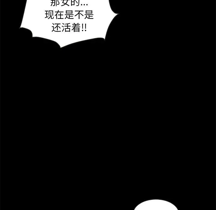 坏血 第69话 第62页