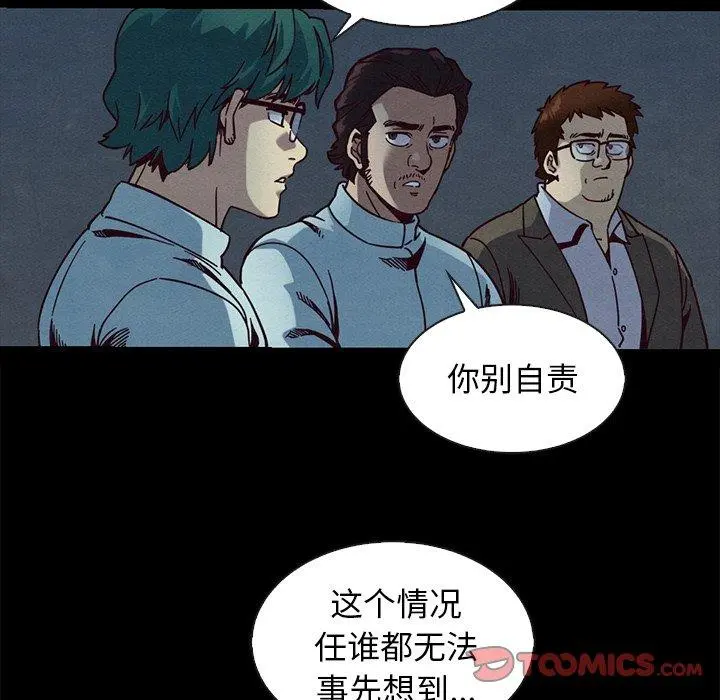 坏血 第69话 第111页