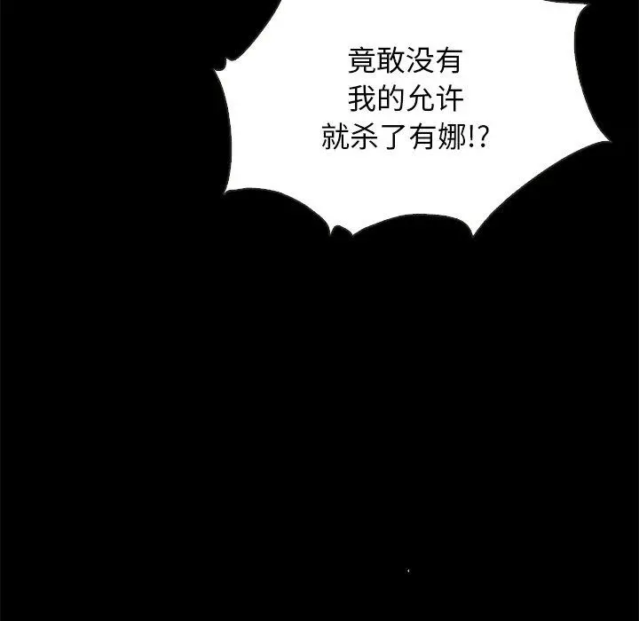 坏血 第69话 第72页