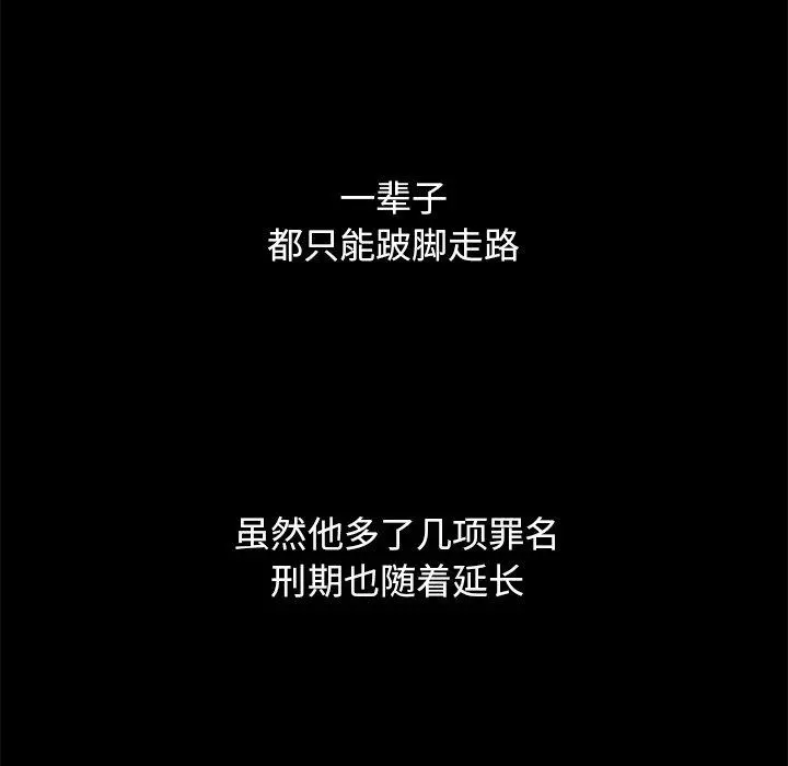 坏血 第69话 第122页