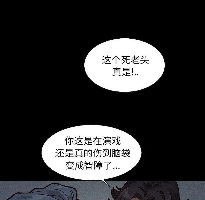 坏血 第69话 第60页
