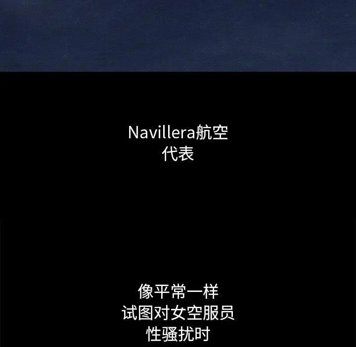 坏血 第69话 第127页