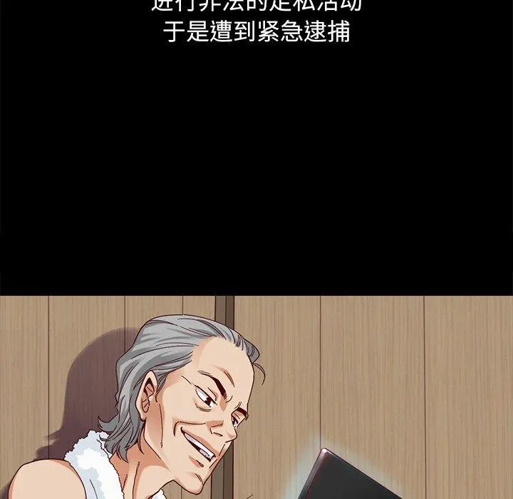 坏血 第69话 第131页