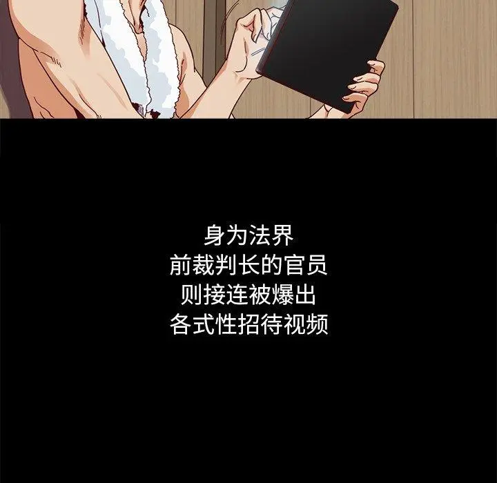 坏血 第69话 第132页
