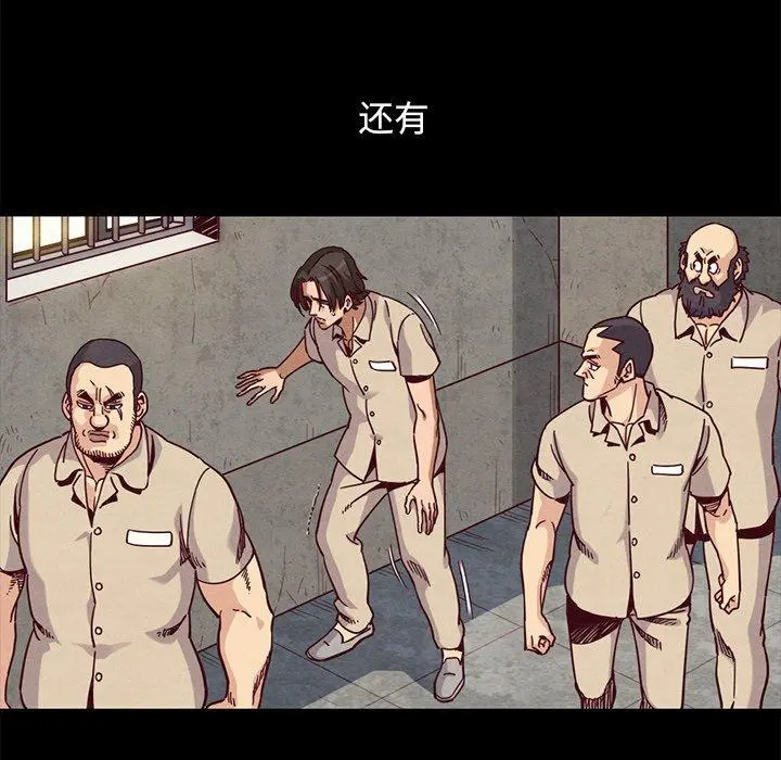 坏血 第69话 第121页