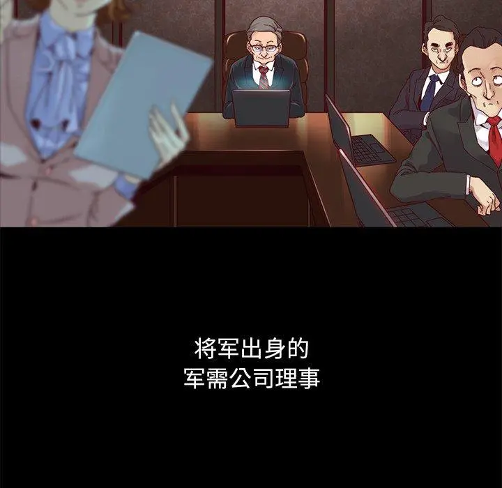 坏血 第69话 第135页